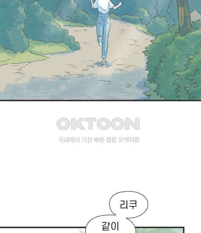 소중한 날은 언제나 비가 내린다 제115화 전부를 알고 싶어 26