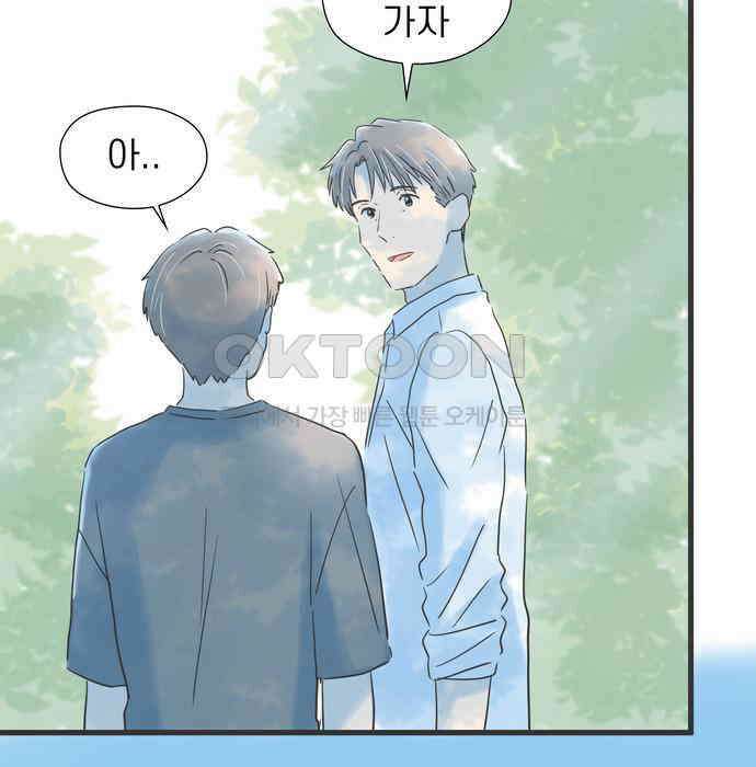 소중한 날은 언제나 비가 내린다 제115화 전부를 알고 싶어 27