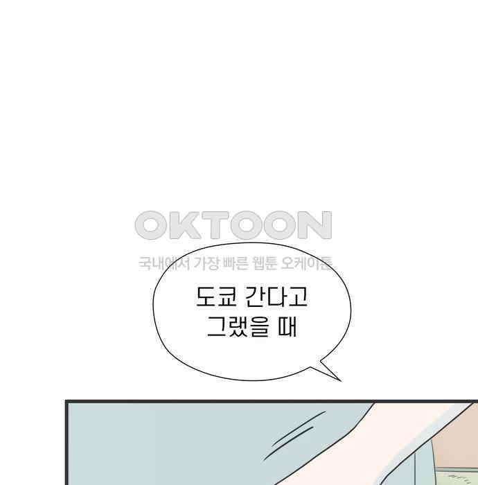 소중한 날은 언제나 비가 내린다 제122화 나 때문에 3