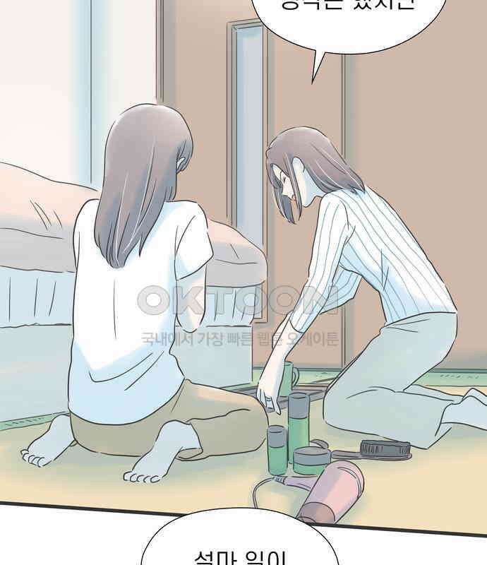 소중한 날은 언제나 비가 내린다 제122화 나 때문에 5