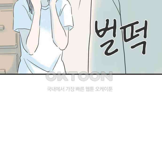 소중한 날은 언제나 비가 내린다 제122화 나 때문에 8