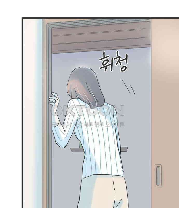 소중한 날은 언제나 비가 내린다 제122화 나 때문에 9