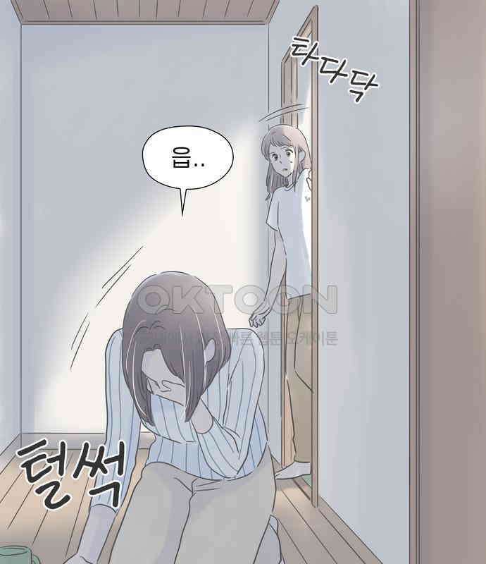 소중한 날은 언제나 비가 내린다 제122화 나 때문에 13