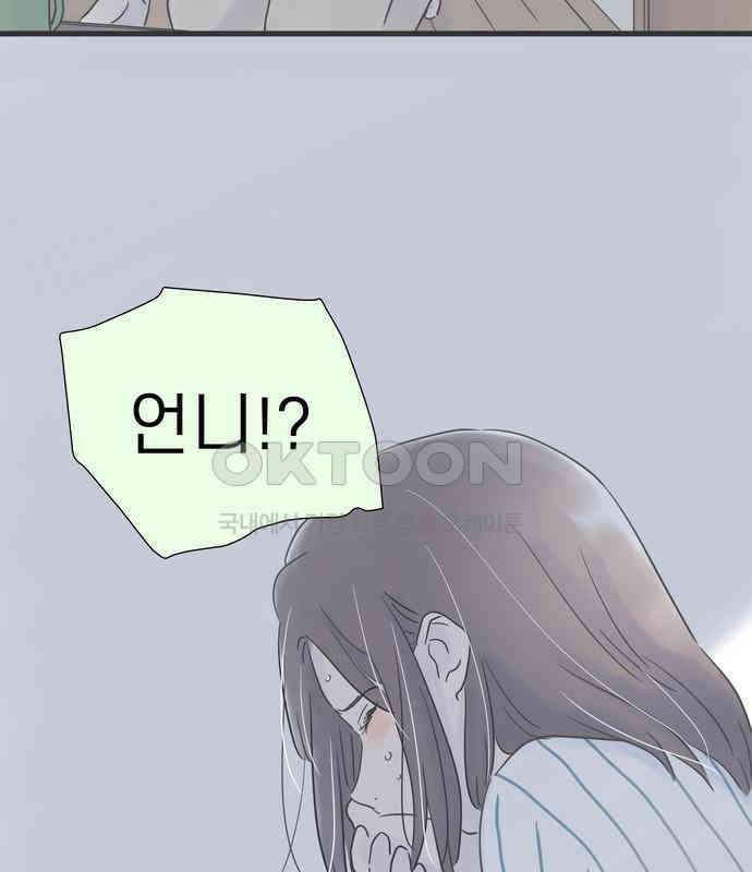 소중한 날은 언제나 비가 내린다 제122화 나 때문에 14