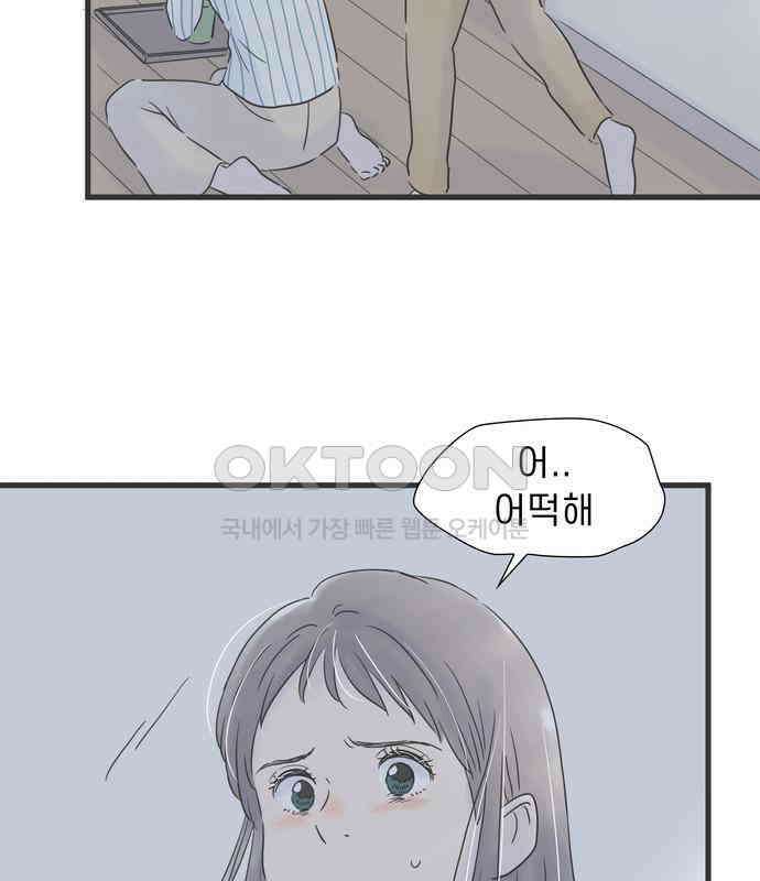 소중한 날은 언제나 비가 내린다 제122화 나 때문에 17