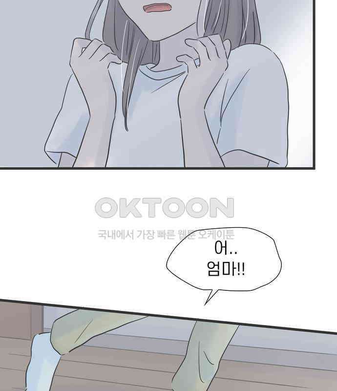 소중한 날은 언제나 비가 내린다 제122화 나 때문에 18