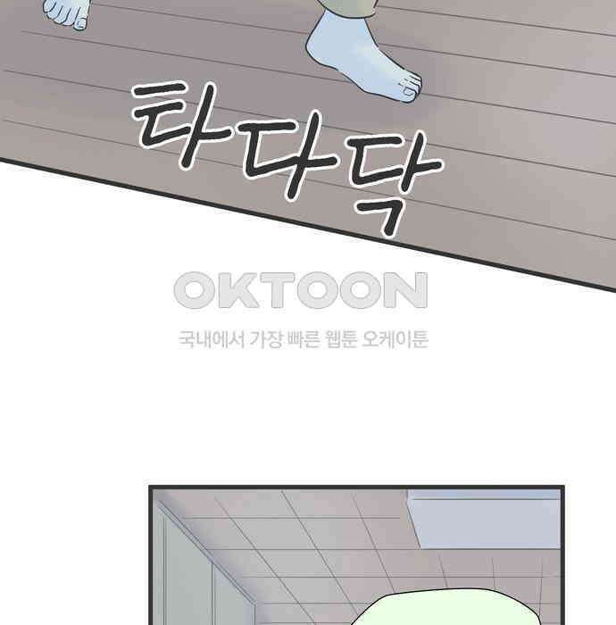 소중한 날은 언제나 비가 내린다 제122화 나 때문에 19