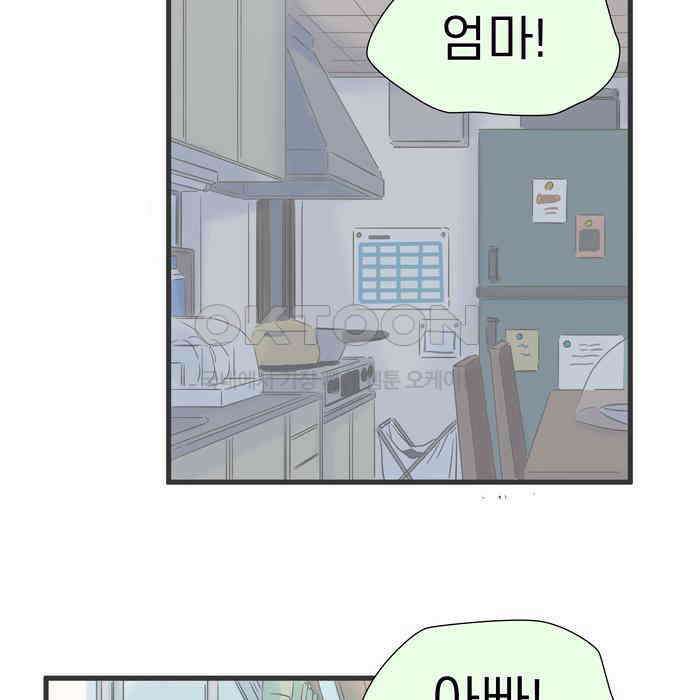 소중한 날은 언제나 비가 내린다 제122화 나 때문에 20