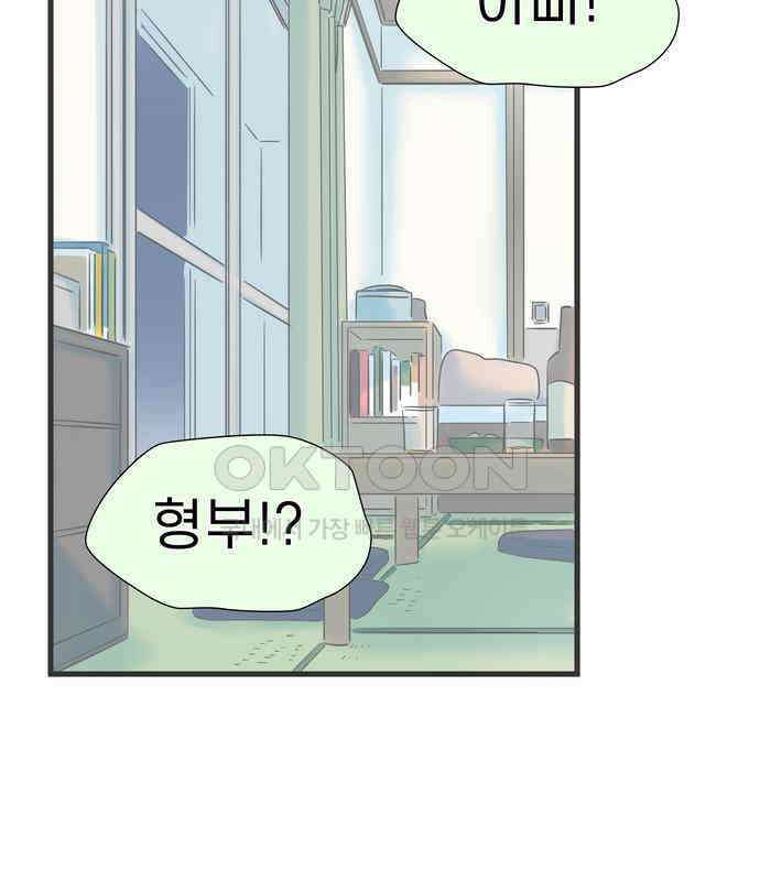 소중한 날은 언제나 비가 내린다 제122화 나 때문에 21