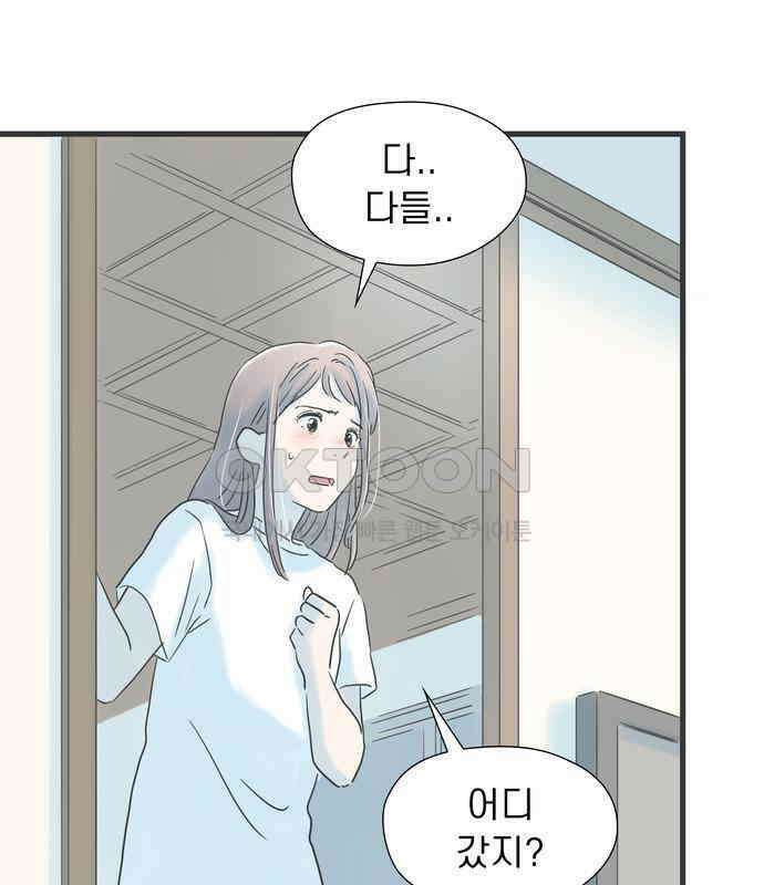 소중한 날은 언제나 비가 내린다 제122화 나 때문에 22
