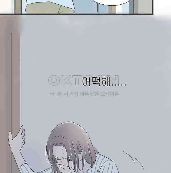 소중한 날은 언제나 비가 내린다 제122화 나 때문에 23