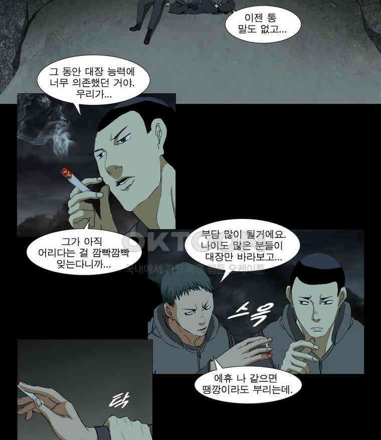 에스탄시아 (2) 제5검문소 4화 3