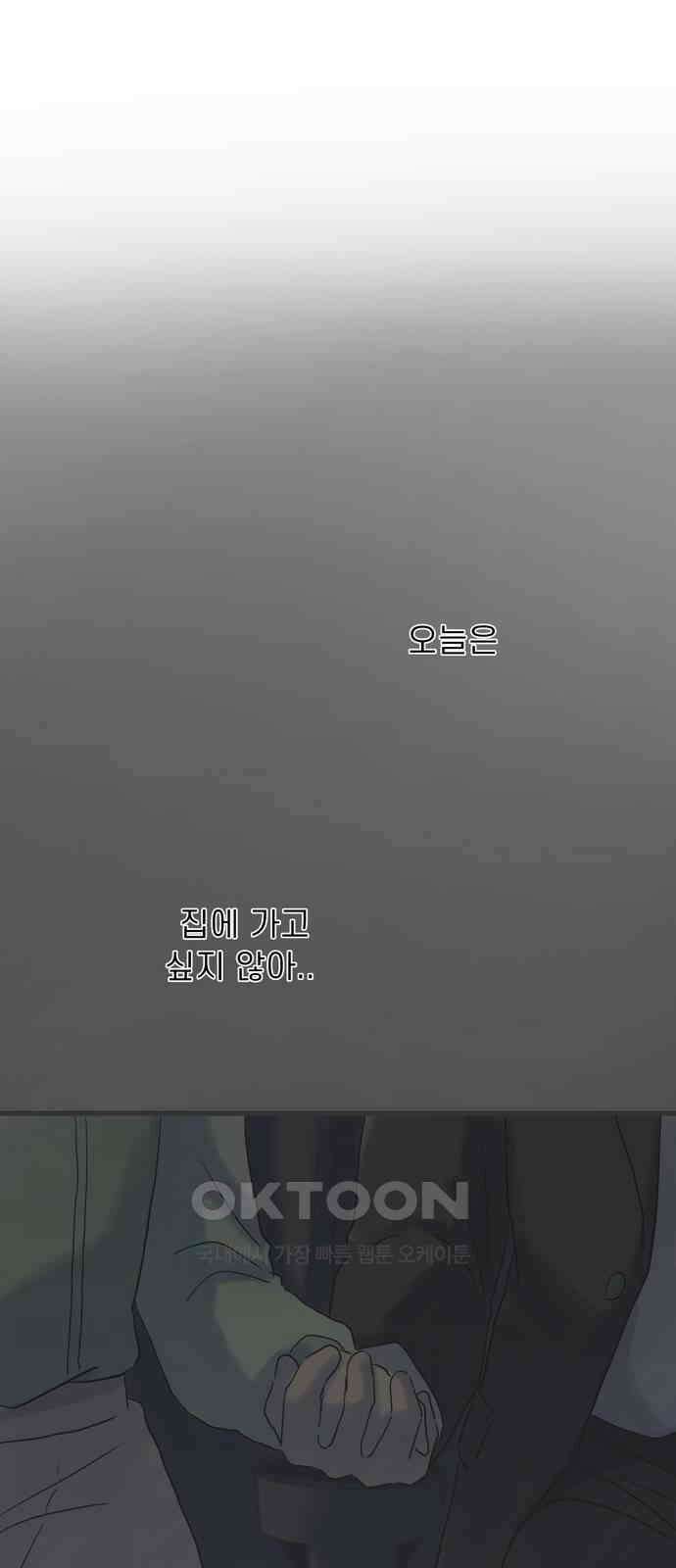 소중한 날은 언제나 비가 내린다 제141화 내 맘대로 1