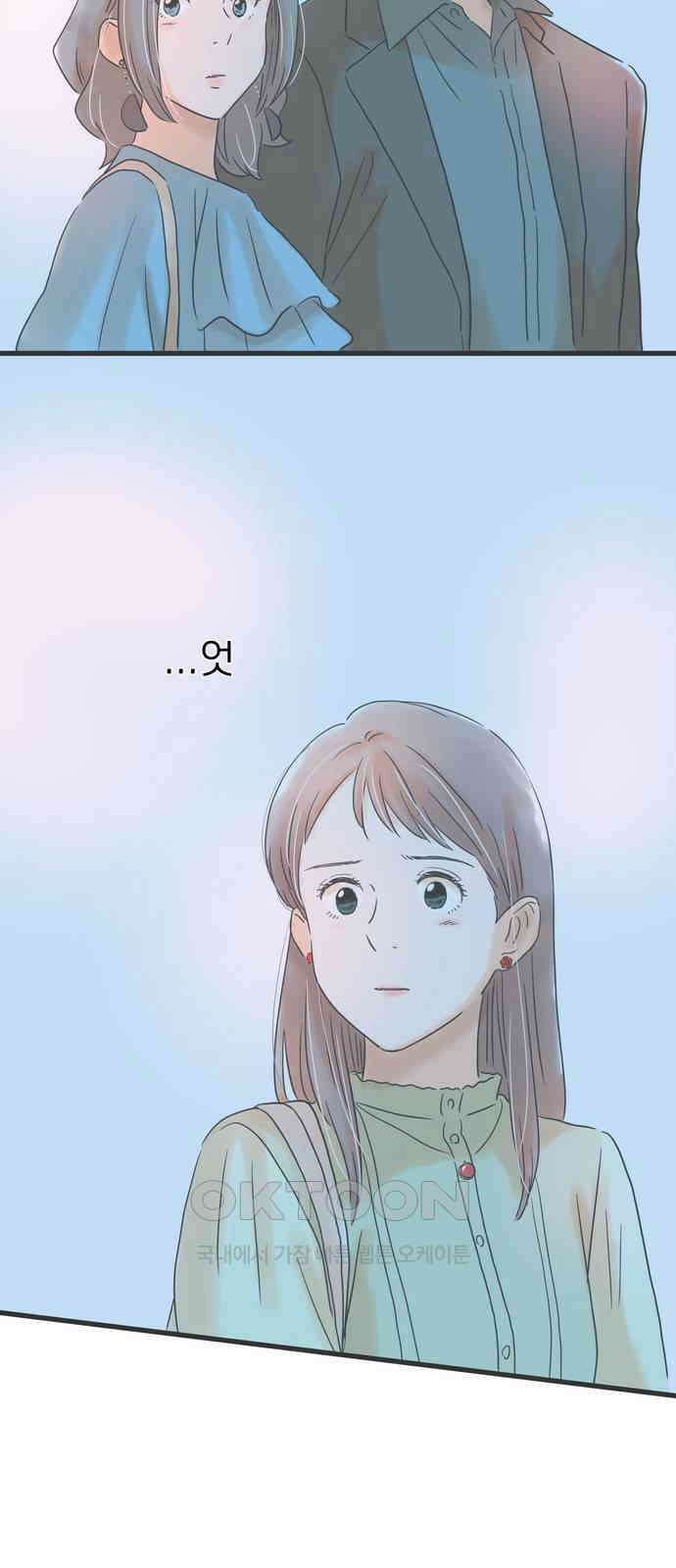 소중한 날은 언제나 비가 내린다 제141화 내 맘대로 8