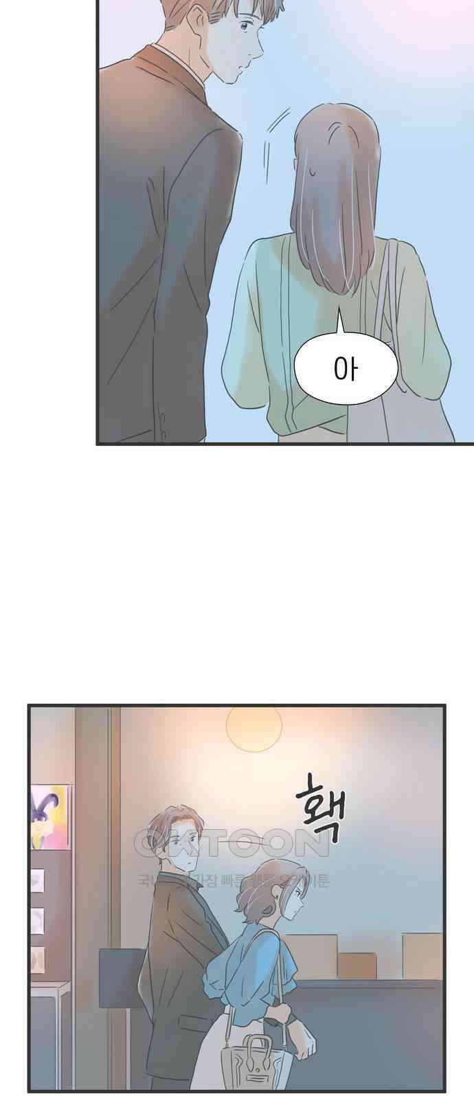 소중한 날은 언제나 비가 내린다 제141화 내 맘대로 11