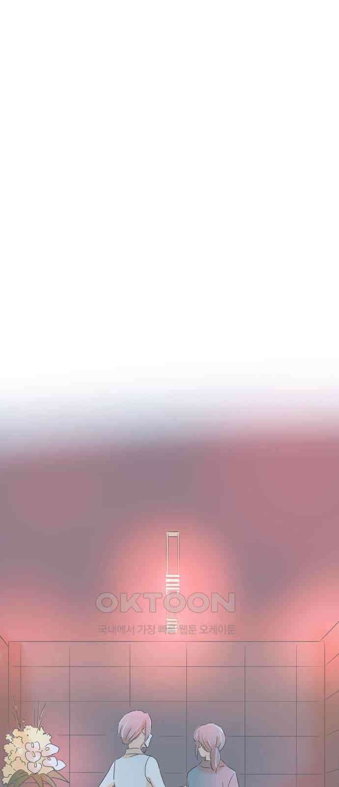 소중한 날은 언제나 비가 내린다 제148화 충돌 1