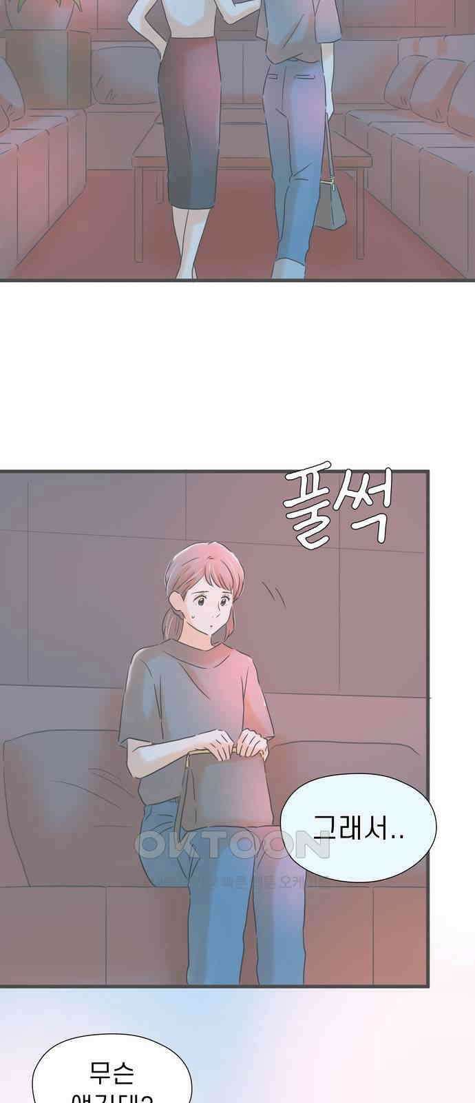 소중한 날은 언제나 비가 내린다 제148화 충돌 2