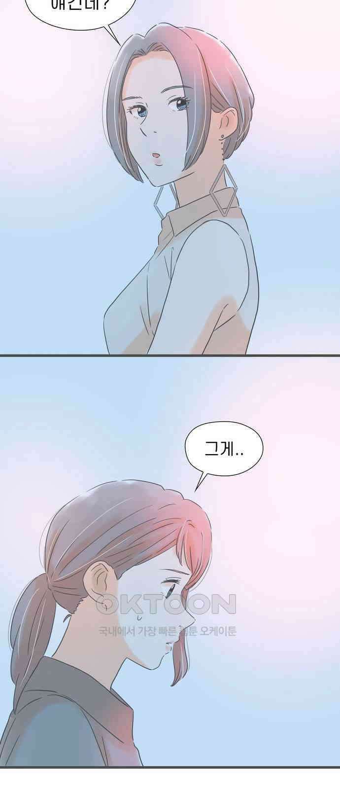 소중한 날은 언제나 비가 내린다 제148화 충돌 3
