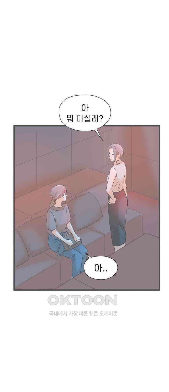 소중한 날은 언제나 비가 내린다 제148화 충돌 4