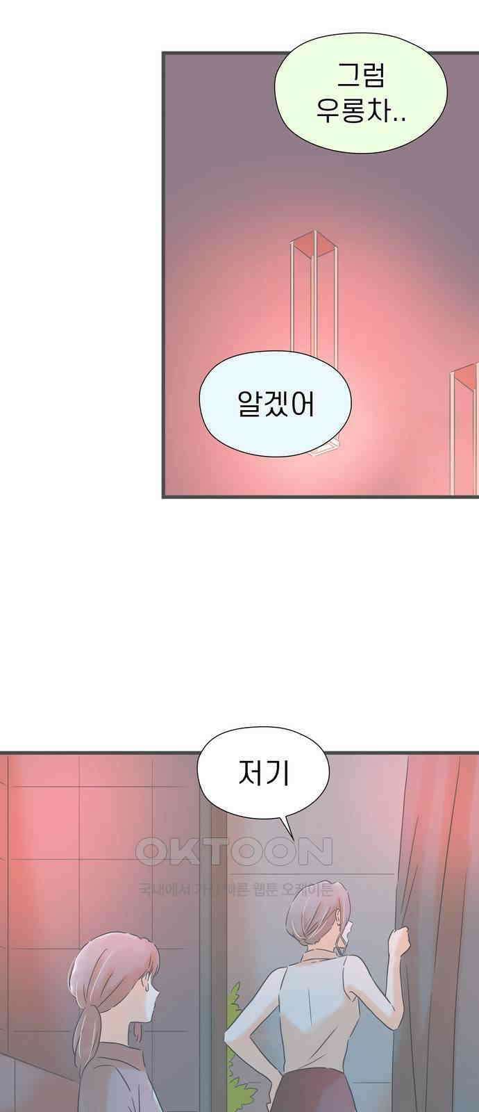 소중한 날은 언제나 비가 내린다 제148화 충돌 5