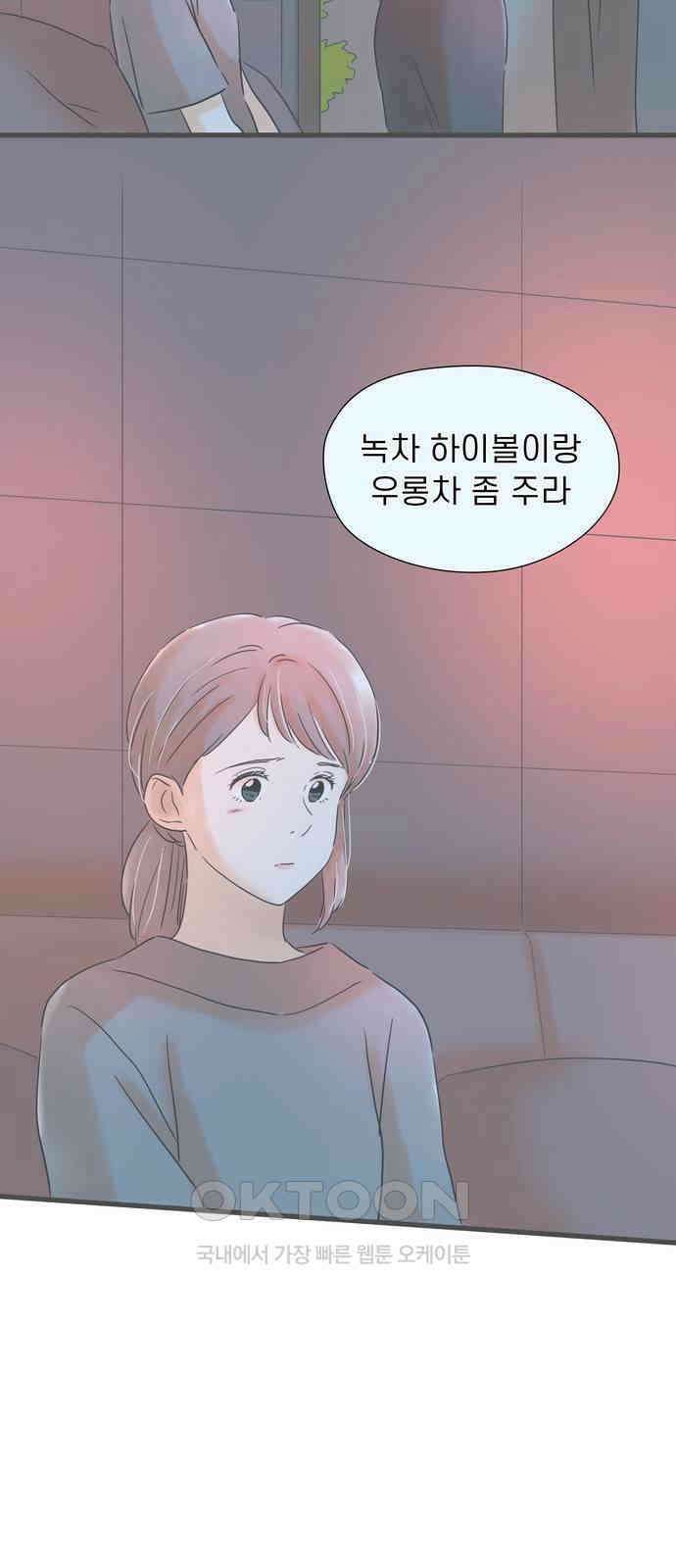 소중한 날은 언제나 비가 내린다 제148화 충돌 6