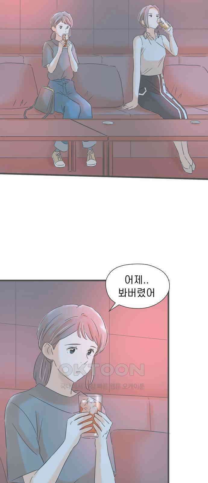 소중한 날은 언제나 비가 내린다 제148화 충돌 9