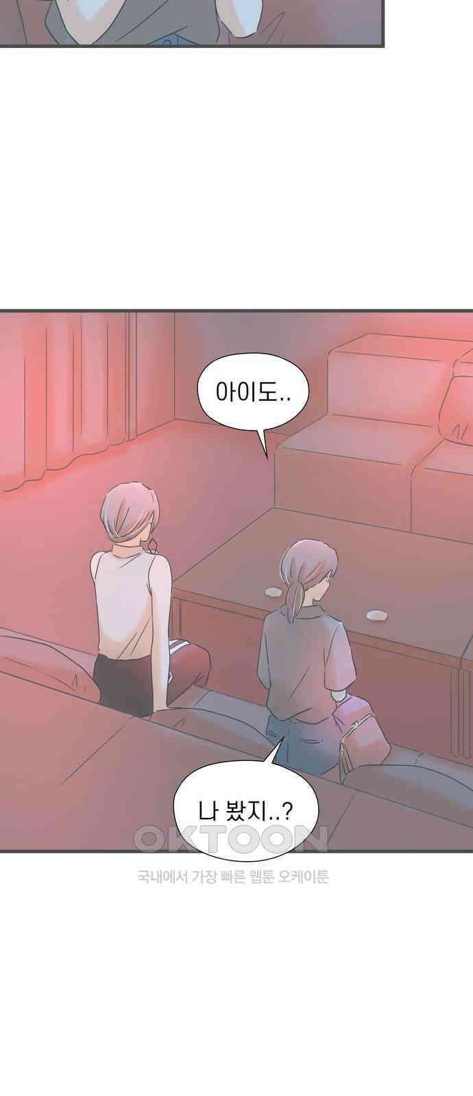 소중한 날은 언제나 비가 내린다 제148화 충돌 10
