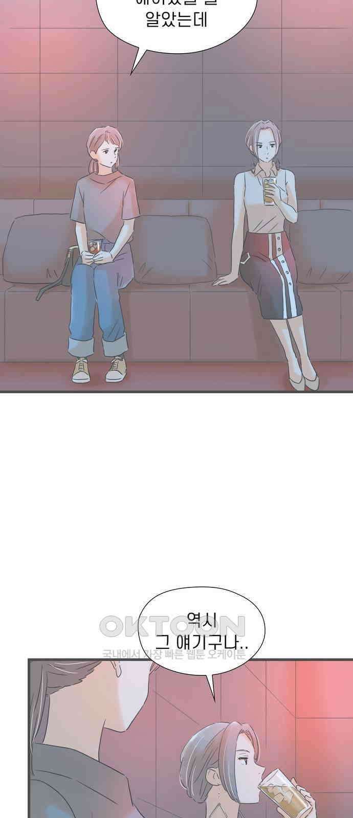 소중한 날은 언제나 비가 내린다 제148화 충돌 12