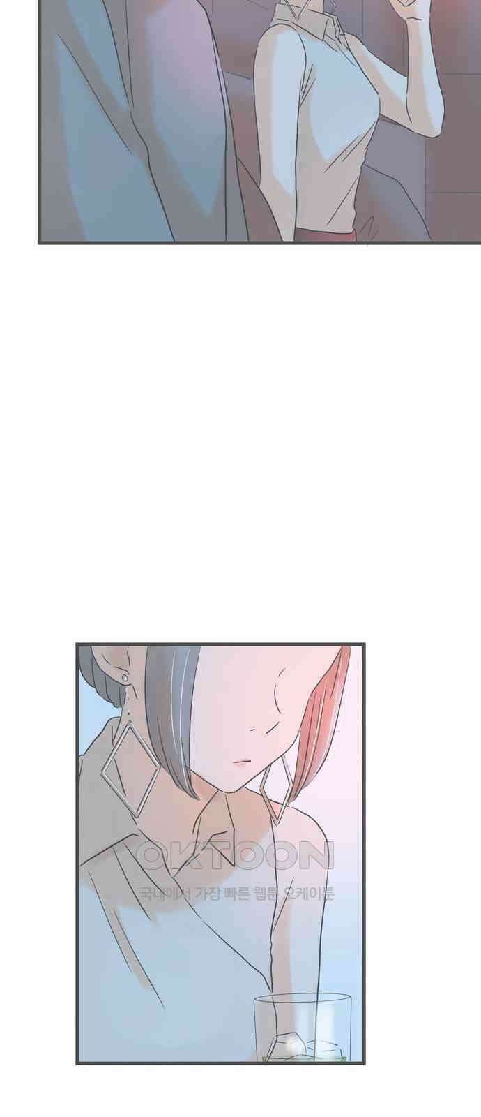 소중한 날은 언제나 비가 내린다 제148화 충돌 13