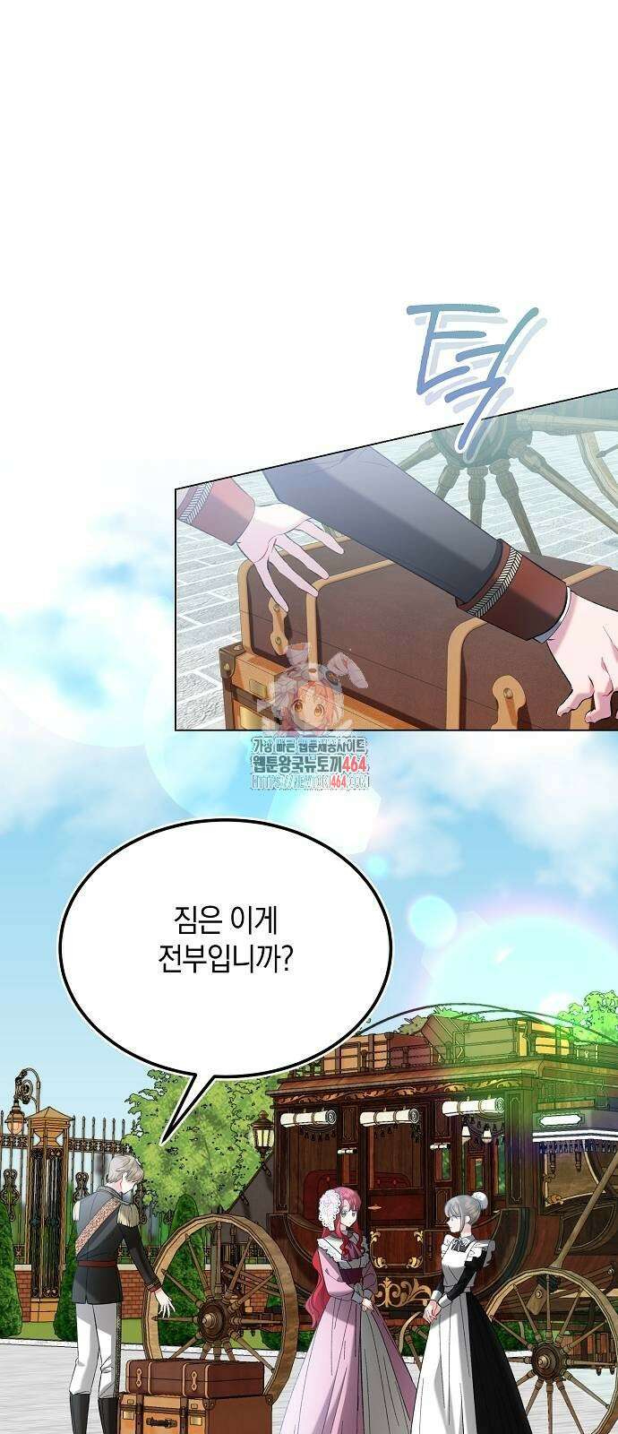 검은 꽃이 되었다 26화 1