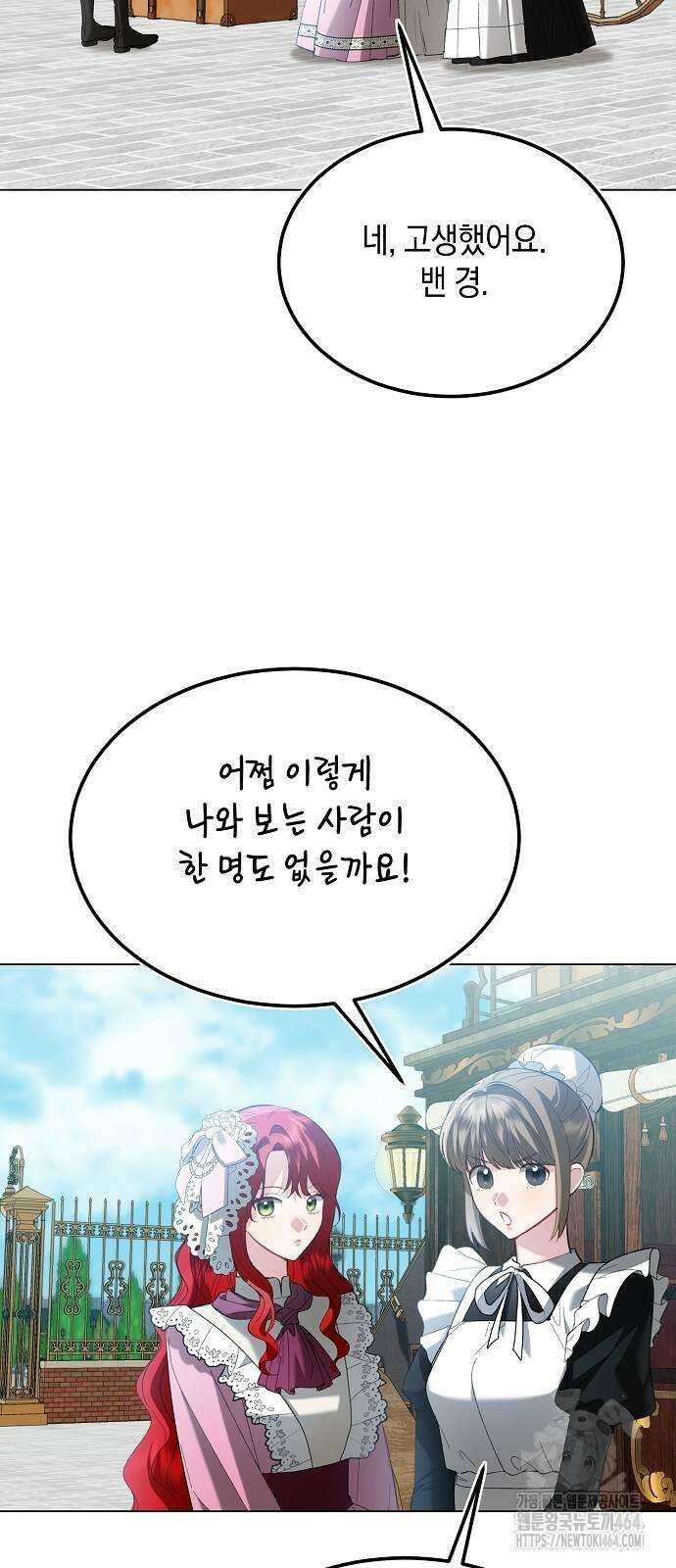 검은 꽃이 되었다 26화 2