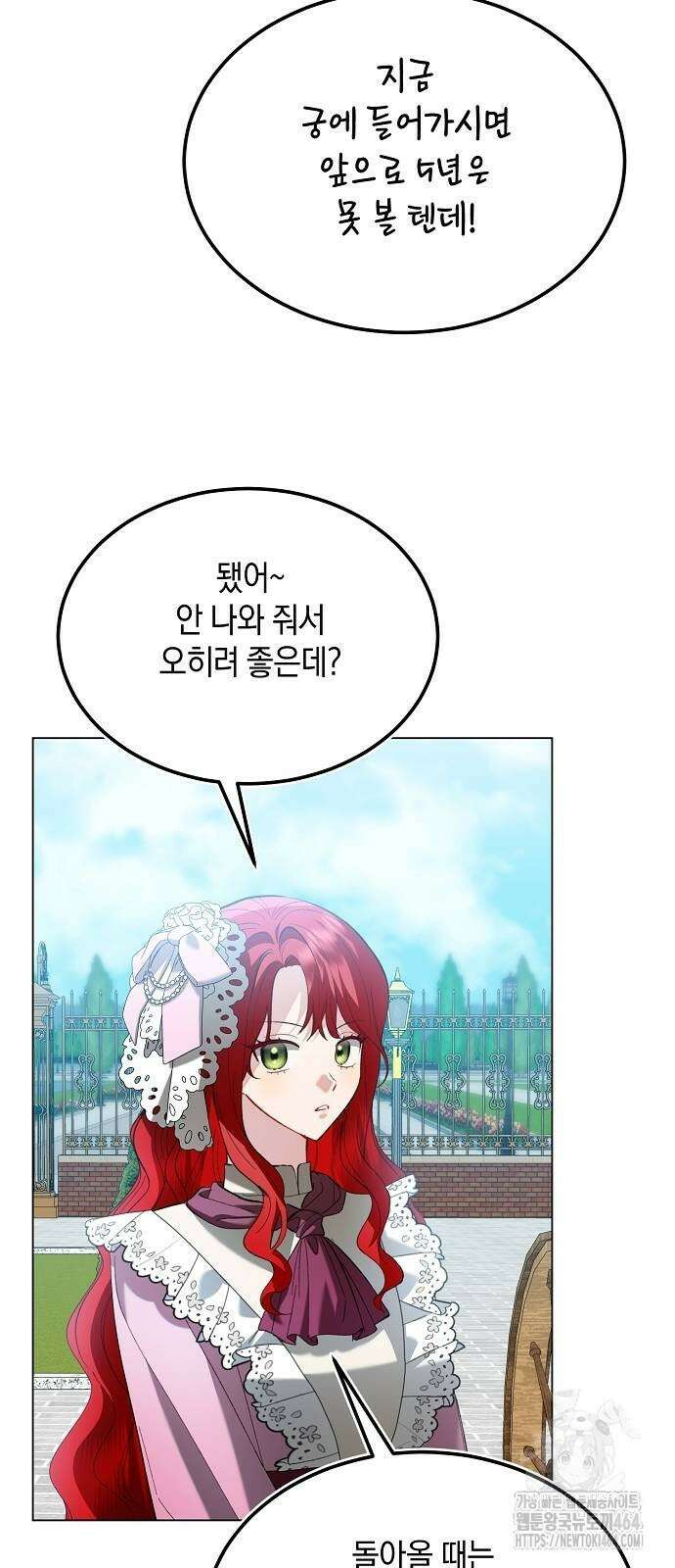검은 꽃이 되었다 26화 3