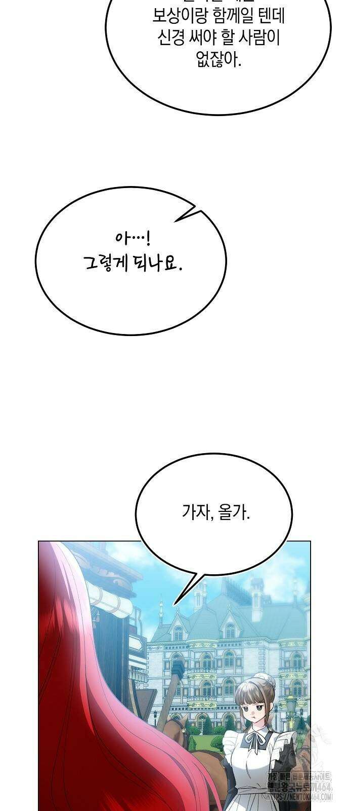검은 꽃이 되었다 26화 4