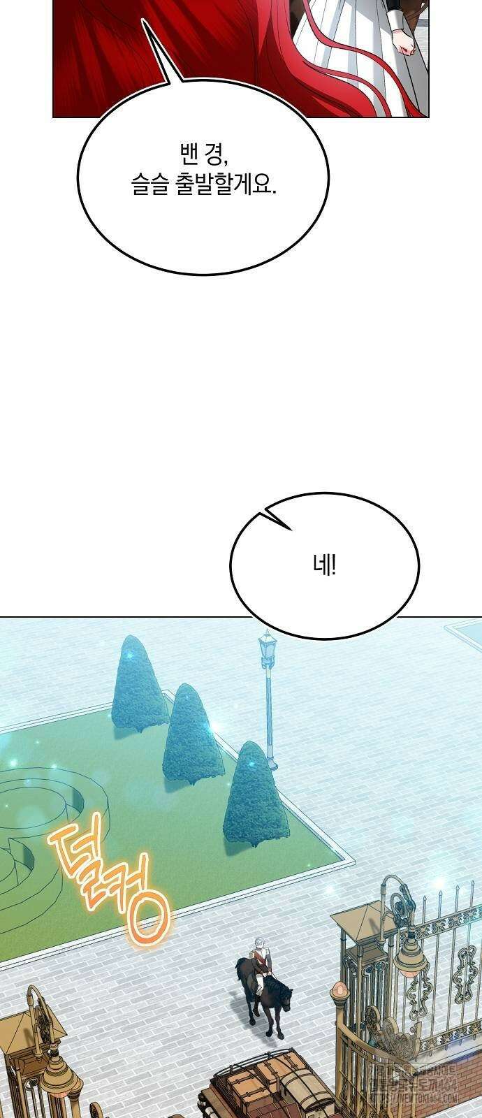 검은 꽃이 되었다 26화 5
