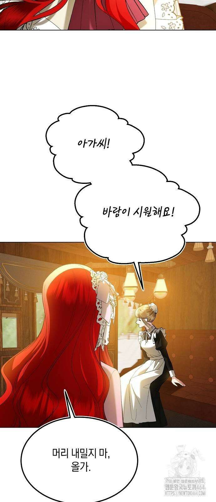 검은 꽃이 되었다 26화 10