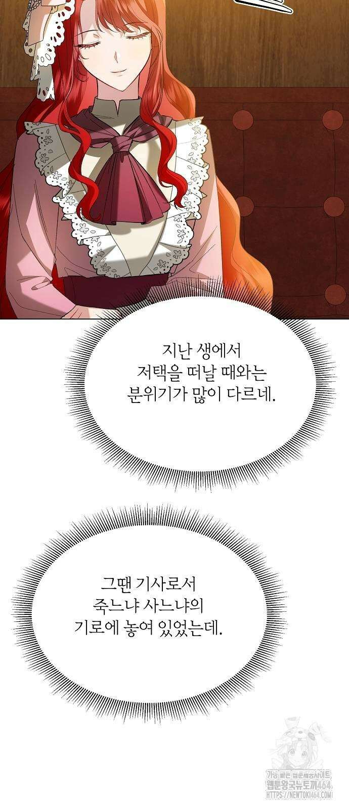 검은 꽃이 되었다 26화 13