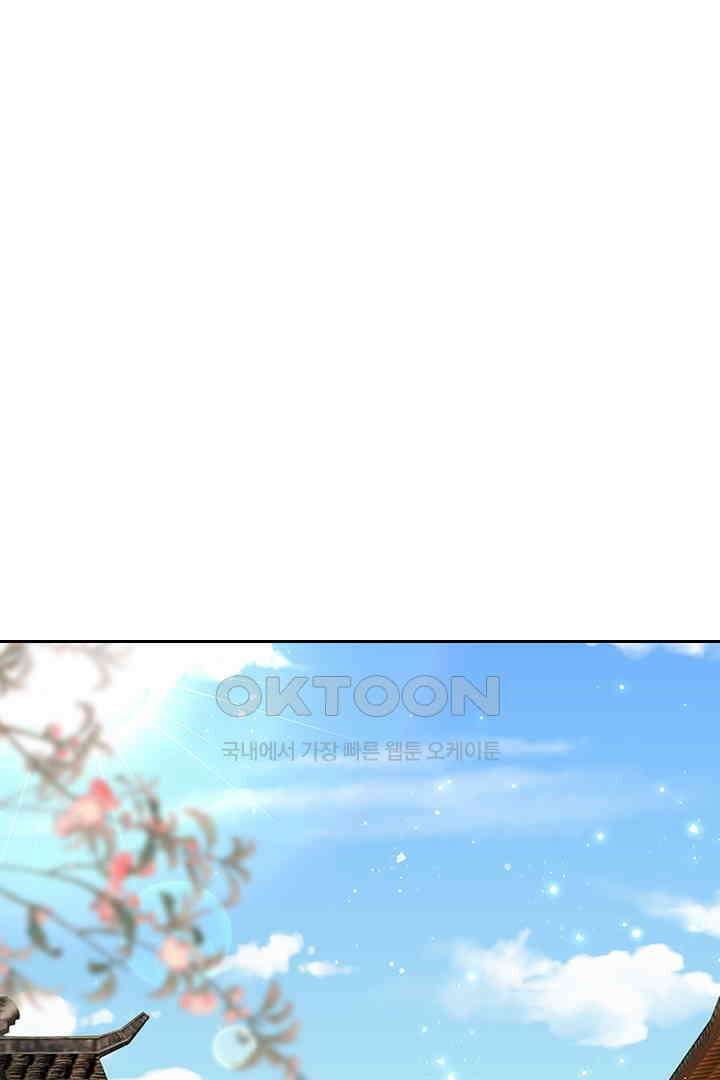 황제의 신랑 023 1