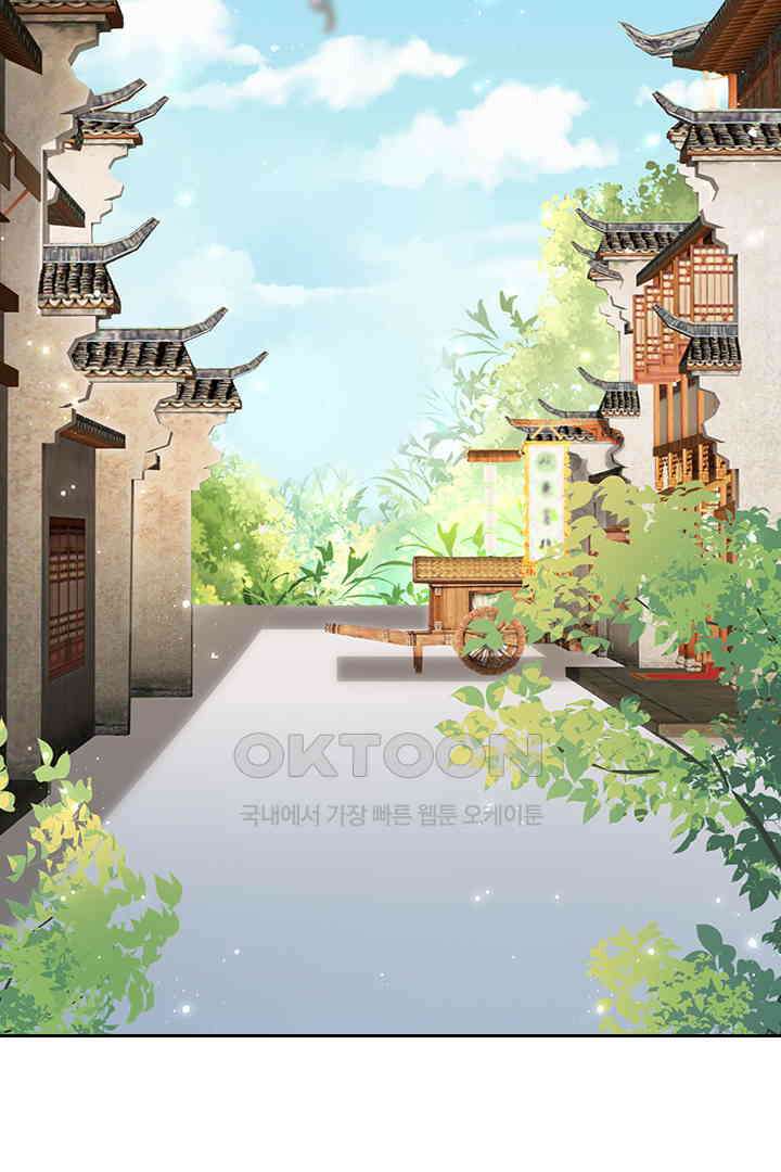황제의 신랑 023 2