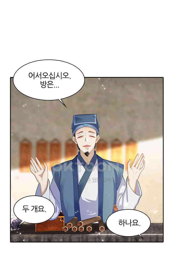 황제의 신랑 023 3