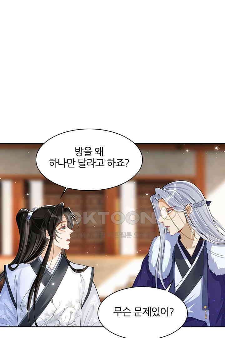 황제의 신랑 023 4