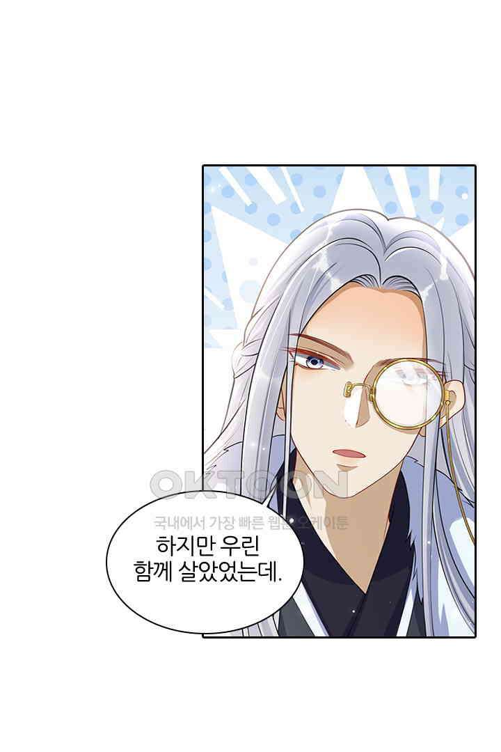 황제의 신랑 023 6