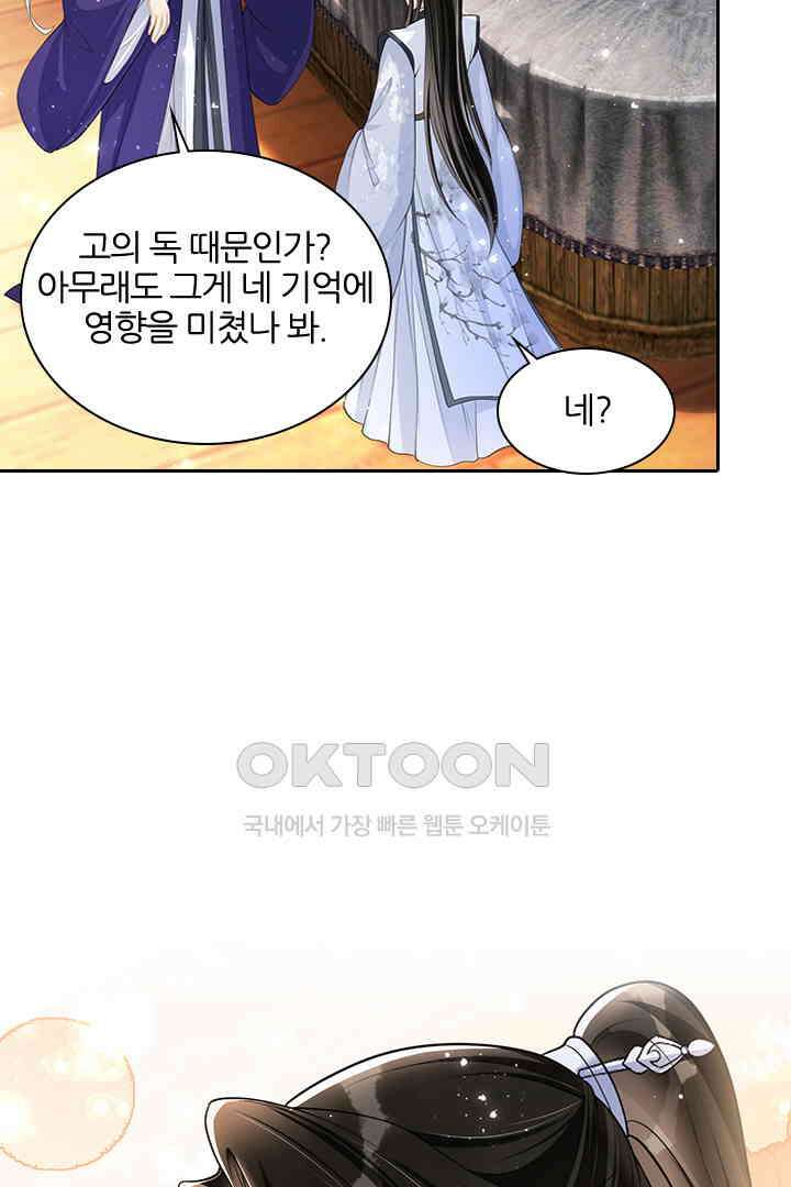 황제의 신랑 023 9
