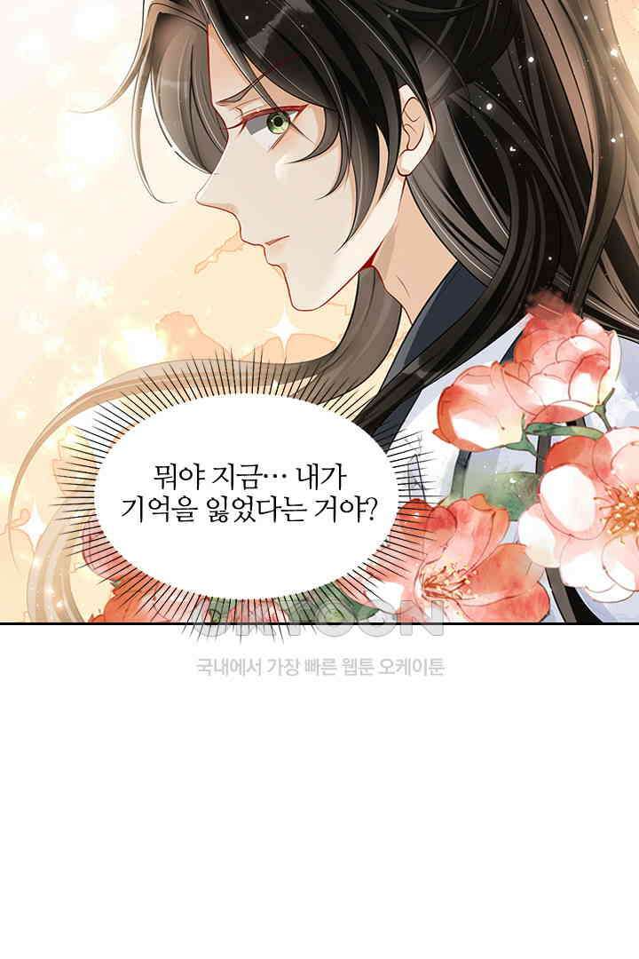 황제의 신랑 023 10