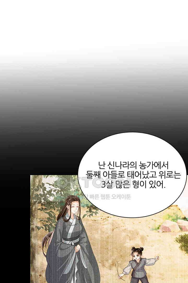 황제의 신랑 023 11