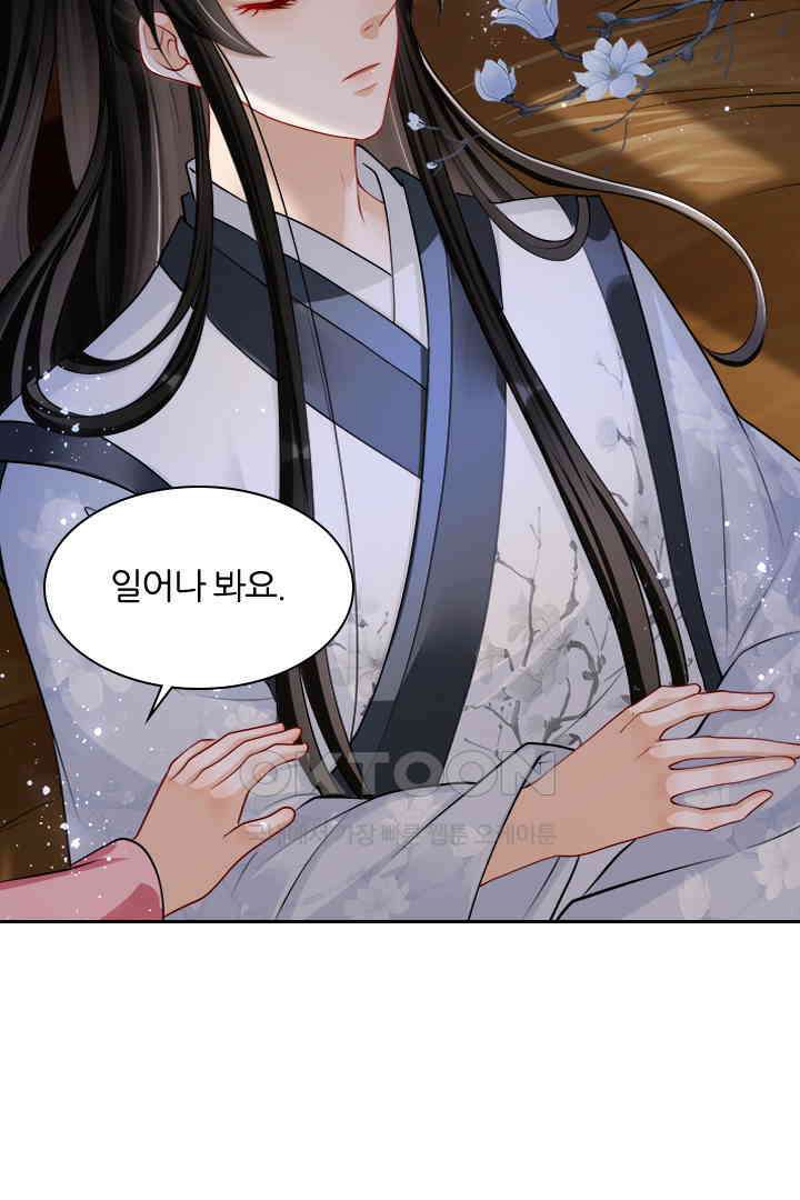 황제의 신랑 026 2