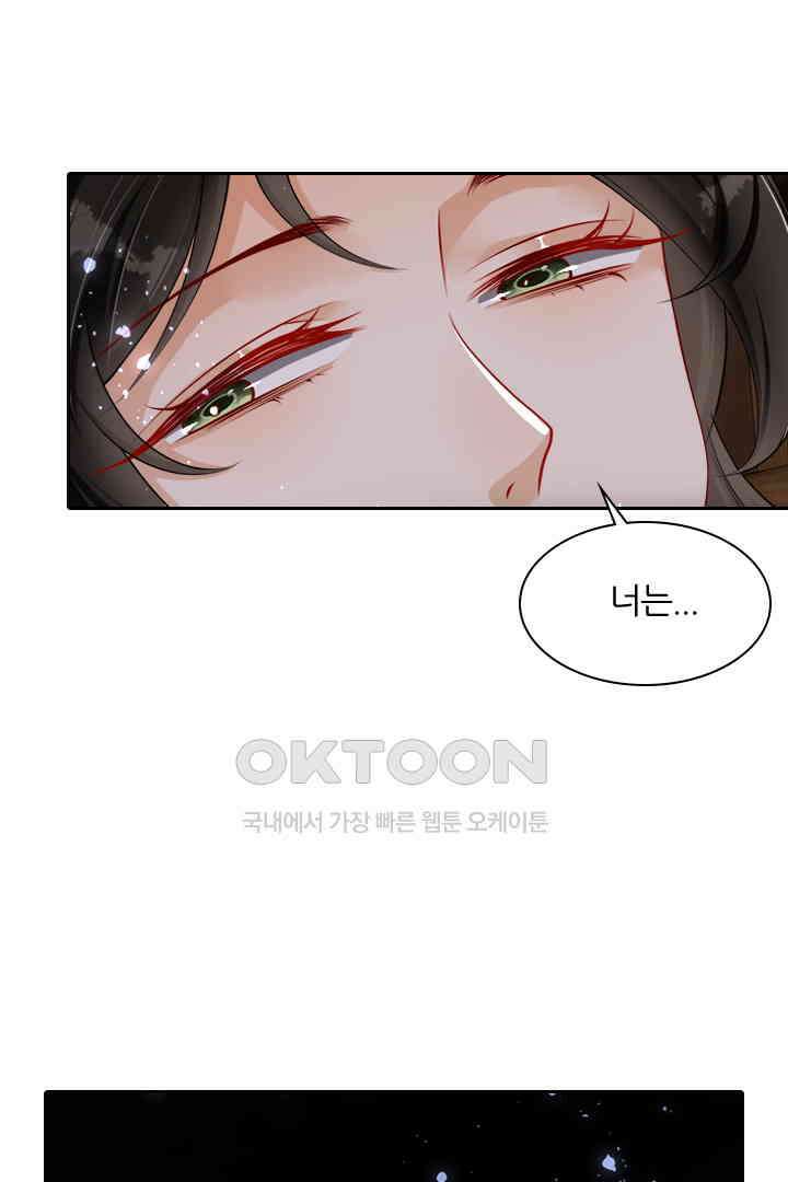 황제의 신랑 026 3