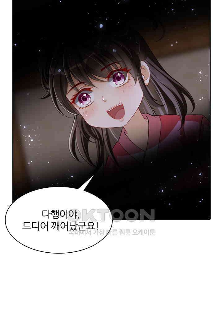 황제의 신랑 026 4