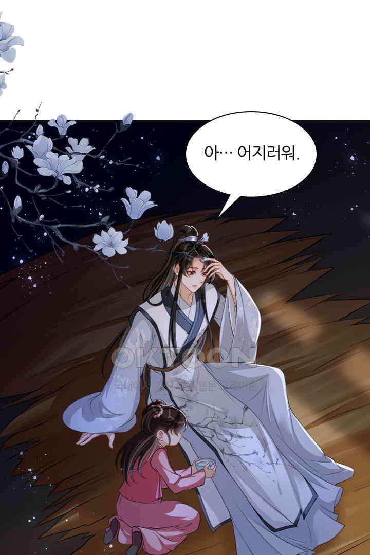 황제의 신랑 026 5