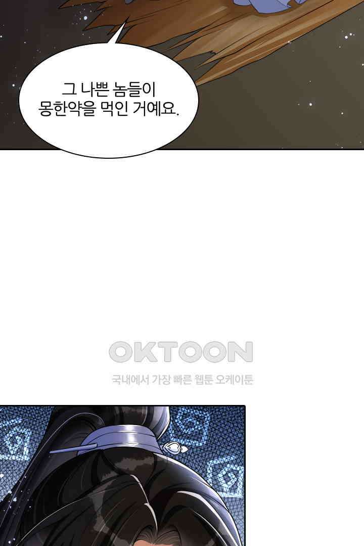 황제의 신랑 026 6