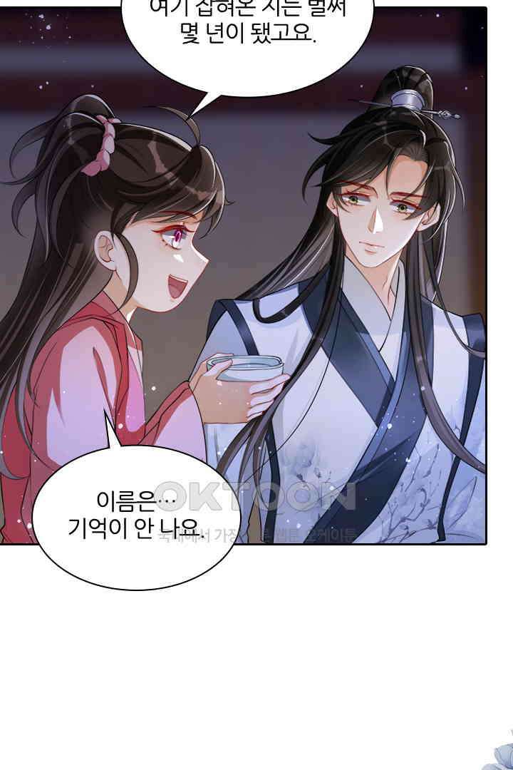 황제의 신랑 026 9